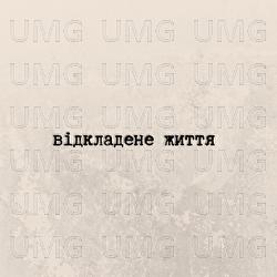 Vidkladene zhyttia - REMEZ