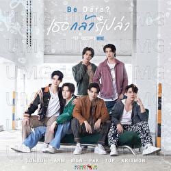 Be Dare? - Gun Thanawat, Arm Chaiyapat, Mon Dechin