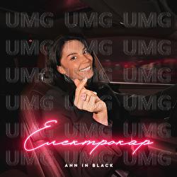 Elektrokar - Ann in Black