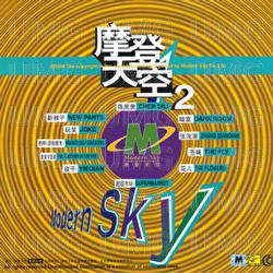 Mo Deng Tian Kong 2 - Various Artists