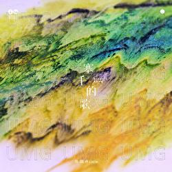 Sai Ren De Ge - Lucy Cheung