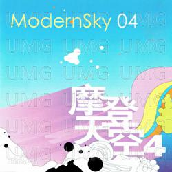 Mo Deng Tian Kong 4 - Various Artists