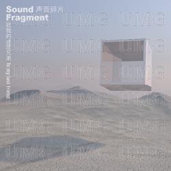 Zhi Wo De Mi Mang Xiong Di - Sound Fragment