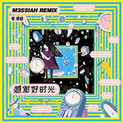 Gan Xie Hao Shi Guang - M3 SSIAH
