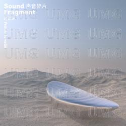 Song Liu Shui - Sound Fragment