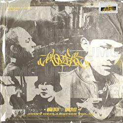 Qiu Ri Wang Yu - BooM, Miserable Faith