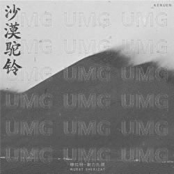 Sha Mo Tuo Ling - MURAT SHERIZAT