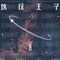 Ai Ji Wang Zi - Ning Meng Tou