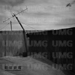Di An Jing Guan - Bu Liu Xing