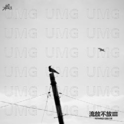 Liu Fang Bu Fang III - Bu Liu Xing