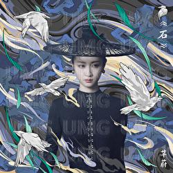 Shi - Qian Wei