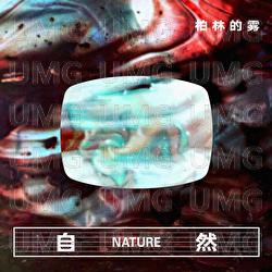Nature - Bo Lin De Wu