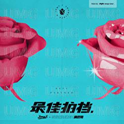 Zui Jia Pai Dang - Jony J