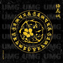Mei Hua Jie - Tiger