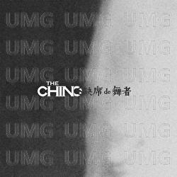 Que Xi De Wu Zhe - The Chinos