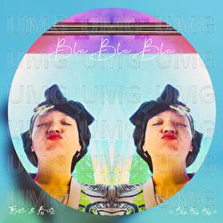 Bla Bla Bla - Chun Xiao, Peng Tan