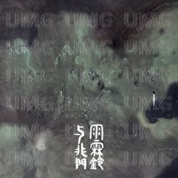 Yu Lin Ling - YuFeiMen