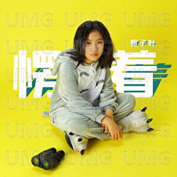 Leng Zhe - Cammy J