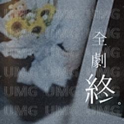 Quan Ju Zhong - YINY