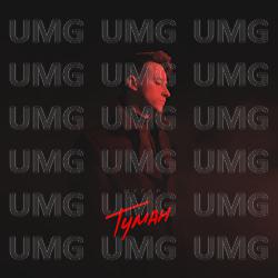 Tuman - Шугар