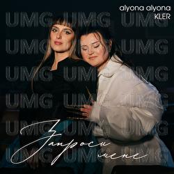 Zaprosy mene - alyona alyona, KLER