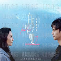 Bai Ri Meng Yu Ta Ying Shi Yuan Sheng Dai - Various Artists
