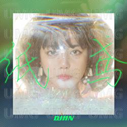 Zhi Yuan - DiAN