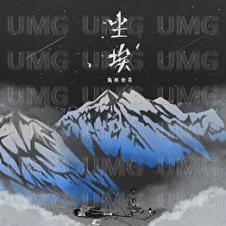 Chen Ai - Tao Zheng Xin Yu