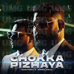 Chokka Pizhaya - Santesh, Amos Paul