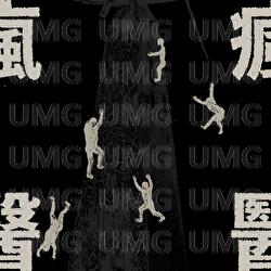 Feng Yi - The Fallacy