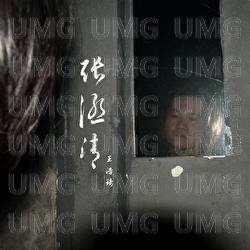 Zhang Han Qing - Wang Hao Qi
