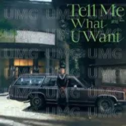 Tell Me What U Want - 黄旭