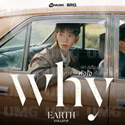 Rao Glub Ma Tum Rai Hua Jai Gun Eek Tum Mai (Why) - Earthlollipop