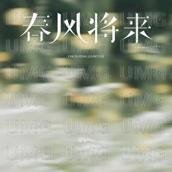 Chun Feng Jiang Lai - Nuo Ye