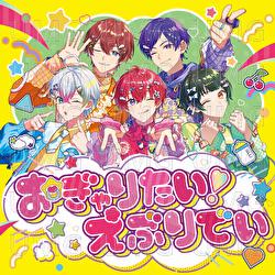 Wanna be Baby - StarLightPolaRis