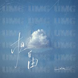Xiang Zi You - en