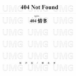 404 Qing Shu - Bie Sheng Zhang, Liu Lai Meng