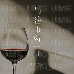 Yu Wang Shi He Yi Kou - Nuo Ye