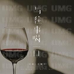 Yu Wang Shi He Yi Kou - Wang Hong - Wang Peng Zhu
