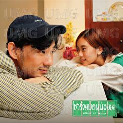 Charge Bat Knoi (My Charger) - Morvasu, Praesun