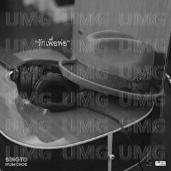 Rak Puer Por - Singto Numchok