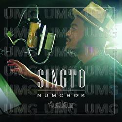 Tang Tae Chun Dai Mee Ter - Singto Numchok