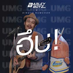 Heub - Singto Numchok