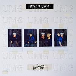 Laew Ter - Whal & Dolph