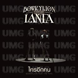 Krai Eek Kon - BOWKYLION, THE TOYS