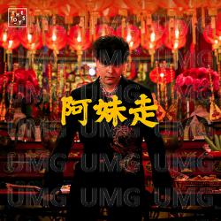 A Muay Hai - THE TOYS