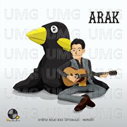 Pleng Rak (Love Song) - Pae Arak