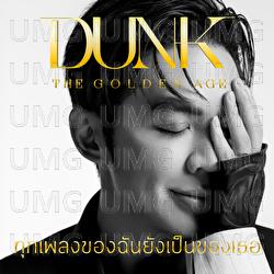 Took Pleng Kong Chun Yung Poen Kong Ter - Dunk Phunkorn