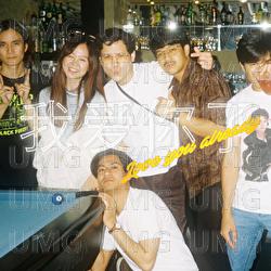 我愛你了 Chan Rak Ter Laew - loserpop