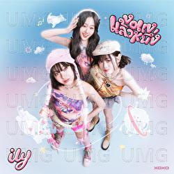 Ngo Ngae Laew Nueng - ily